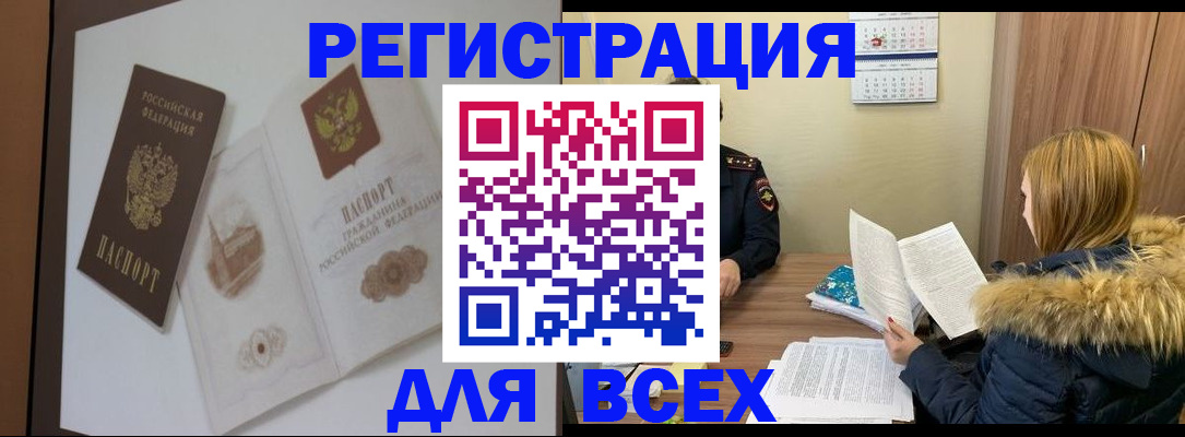 прописка регистрация в Узловой