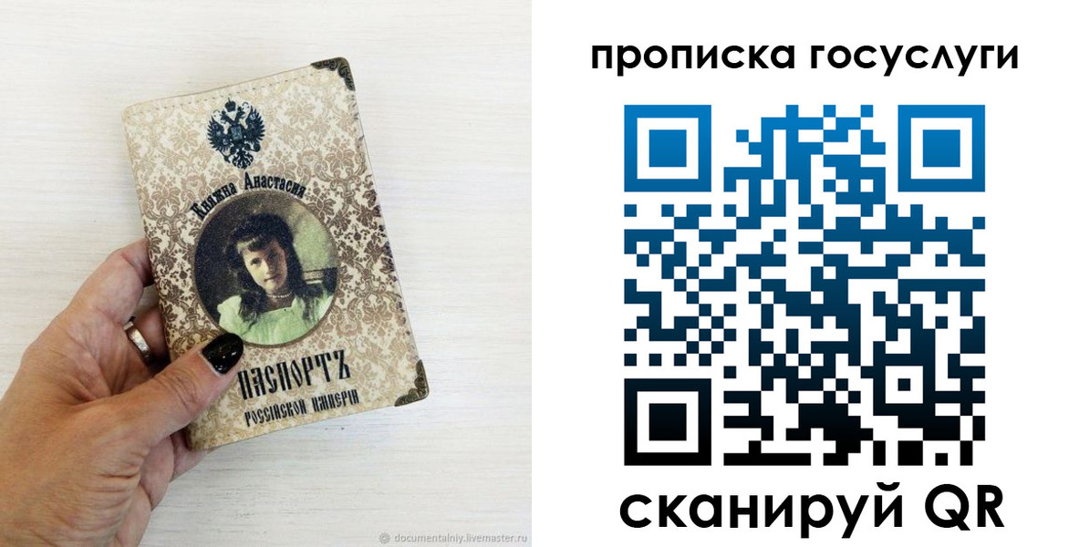 временная прописка в Узловой