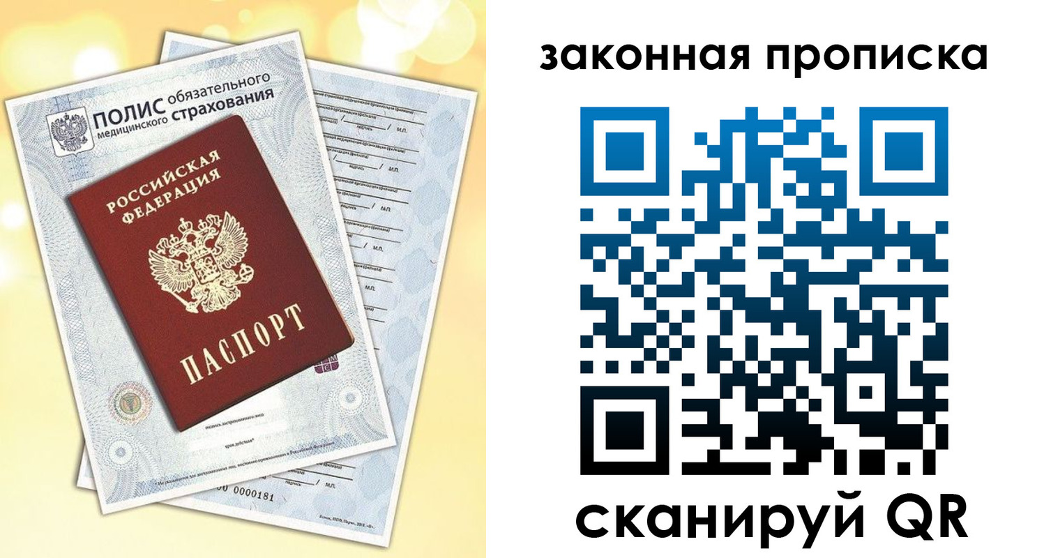 временная регистрация в квартире в Узловой
