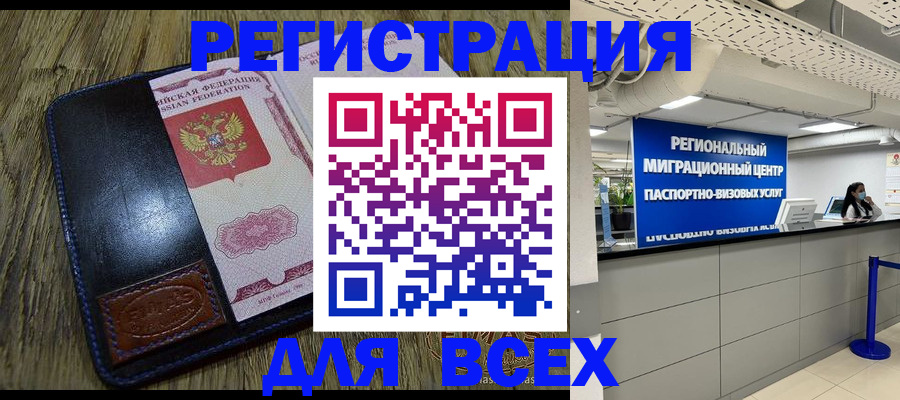 временная регистрация госуслуги в Узловой