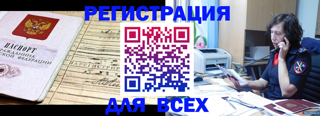 временная регистрация гарантия в Узловой