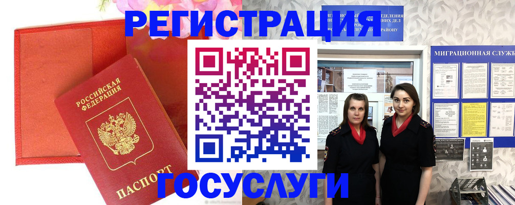 прописка для работы в Узловой